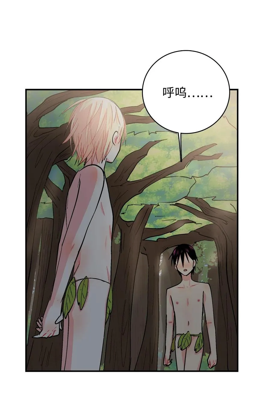 069 隐秘的对话 第6页