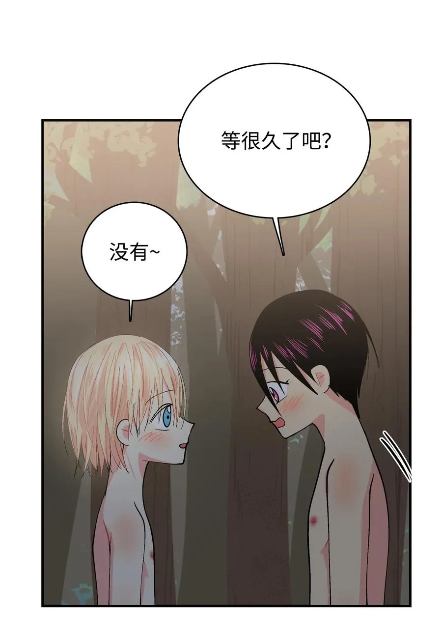 069 隐秘的对话 第8页