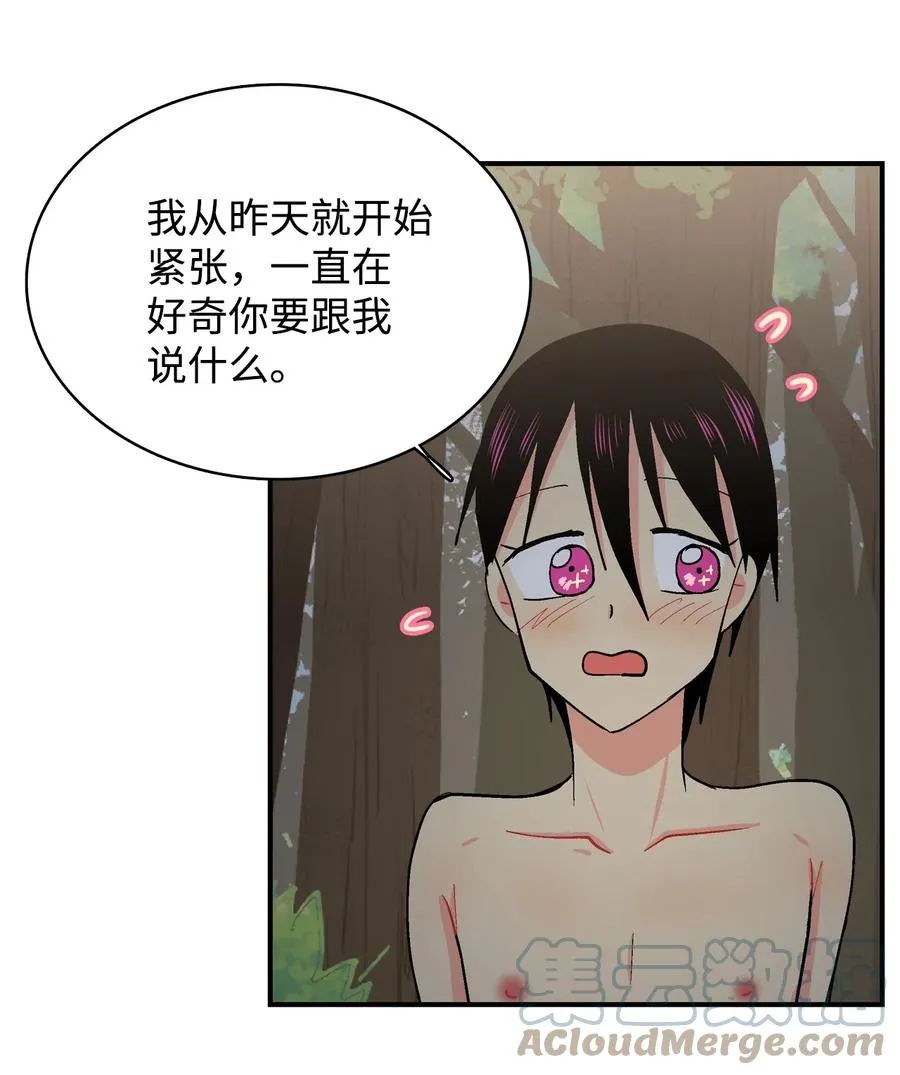 069 隐秘的对话 第11页