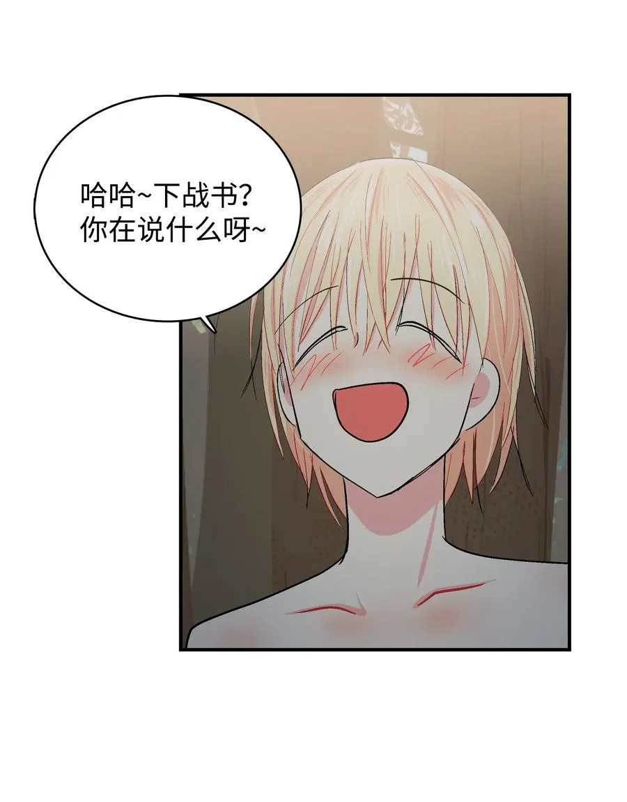 069 隐秘的对话 第18页