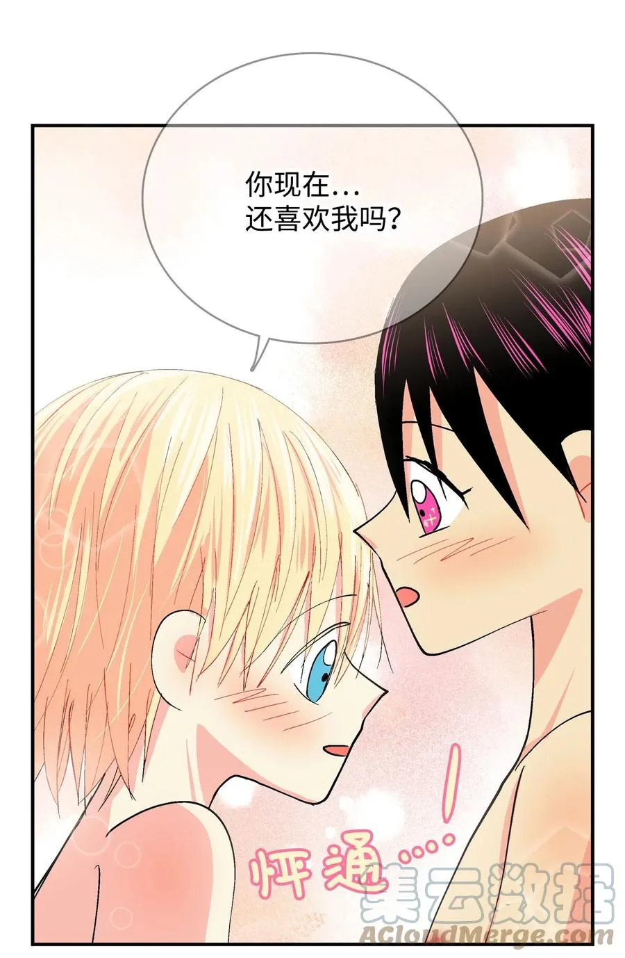 069 隐秘的对话 第23页