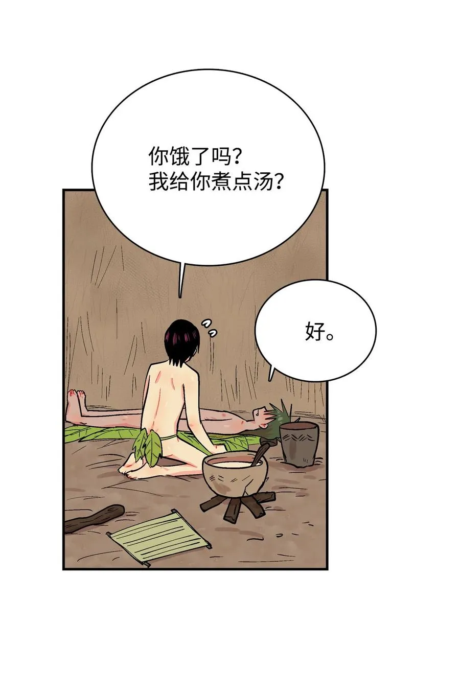 068 咕咕的浪漫 第10页