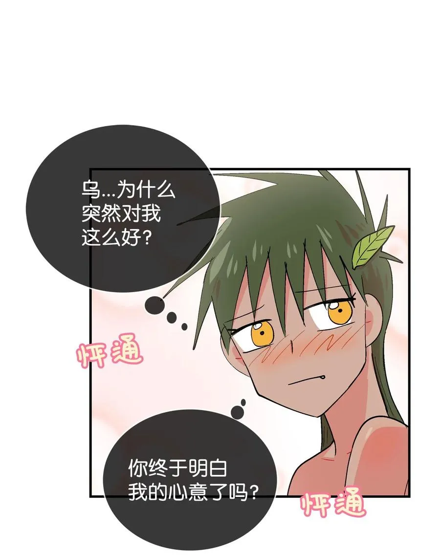068 咕咕的浪漫 第16页