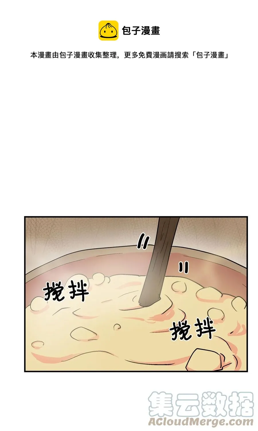 067 咕咕的怦通怦通 第1页