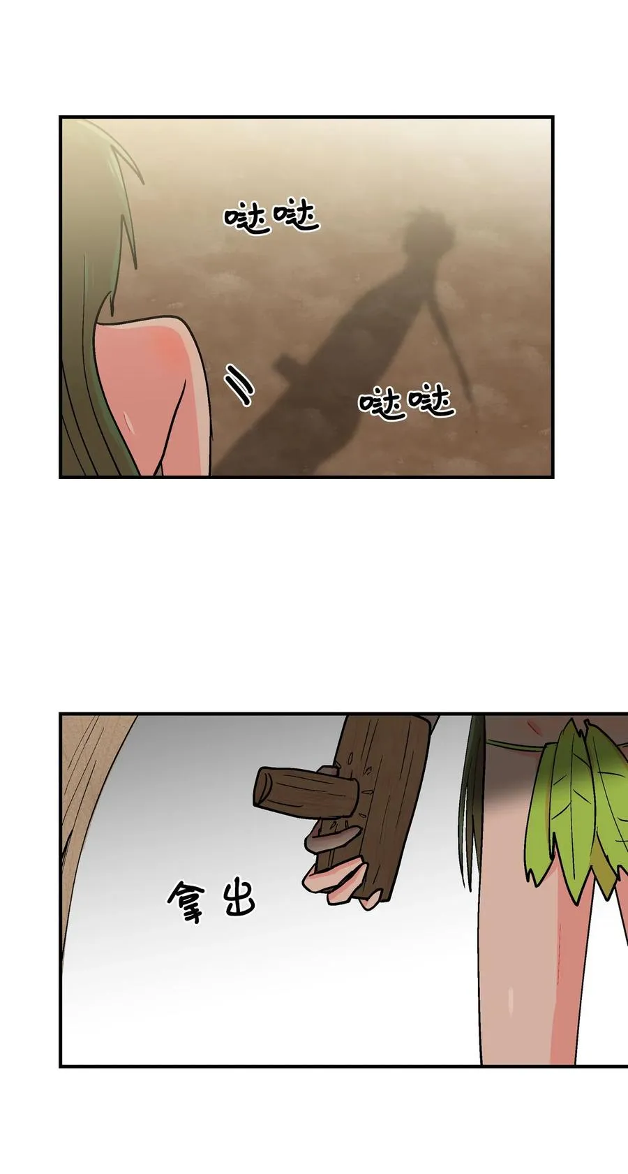 067 咕咕的怦通怦通 第6页