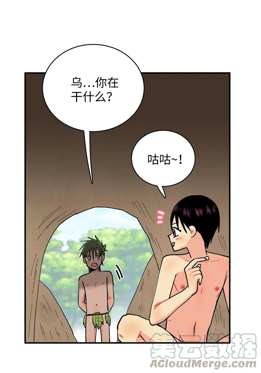 067 咕咕的怦通怦通 第7页