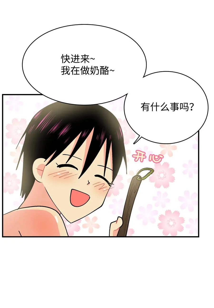067 咕咕的怦通怦通 第8页