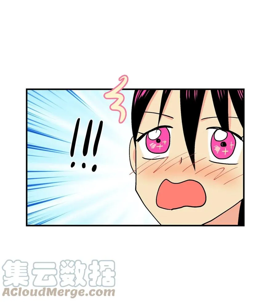 067 咕咕的怦通怦通 第15页