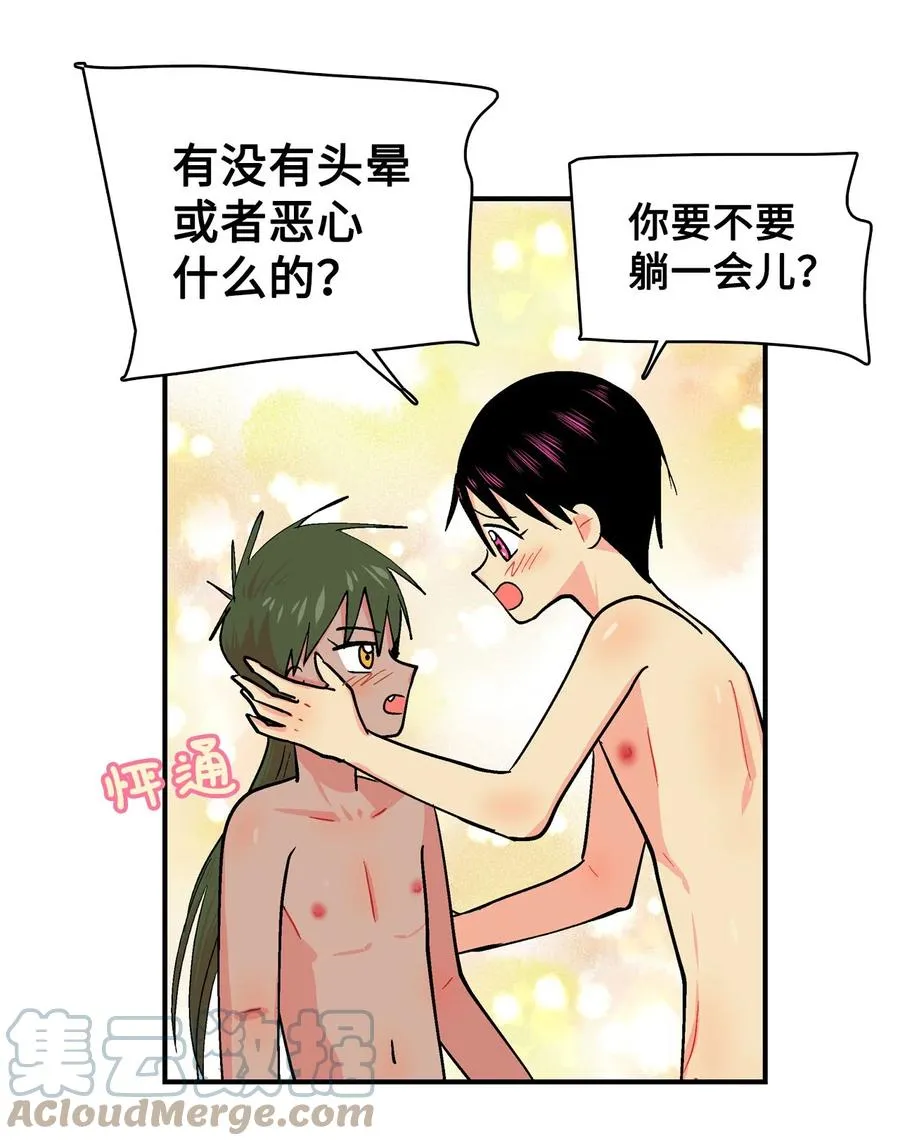 067 咕咕的怦通怦通 第19页