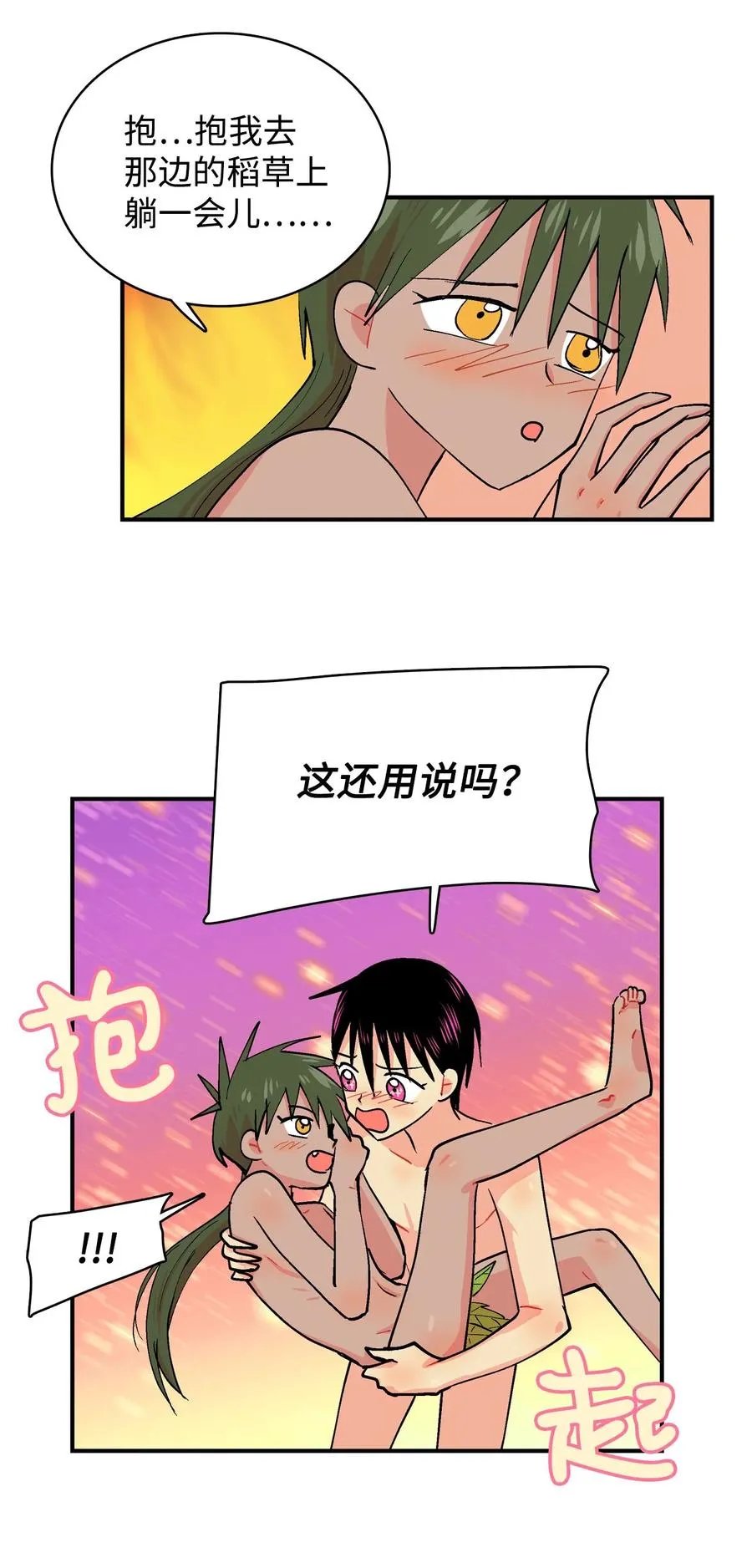 067 咕咕的怦通怦通 第22页