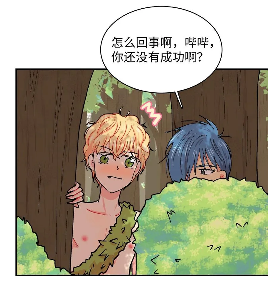 066 真心 第6页
