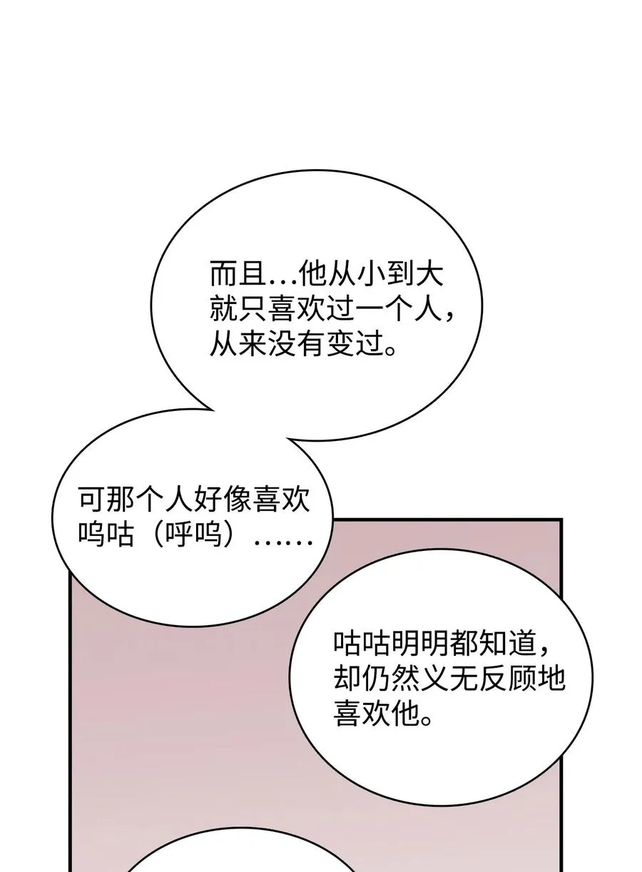 066 真心 第10页