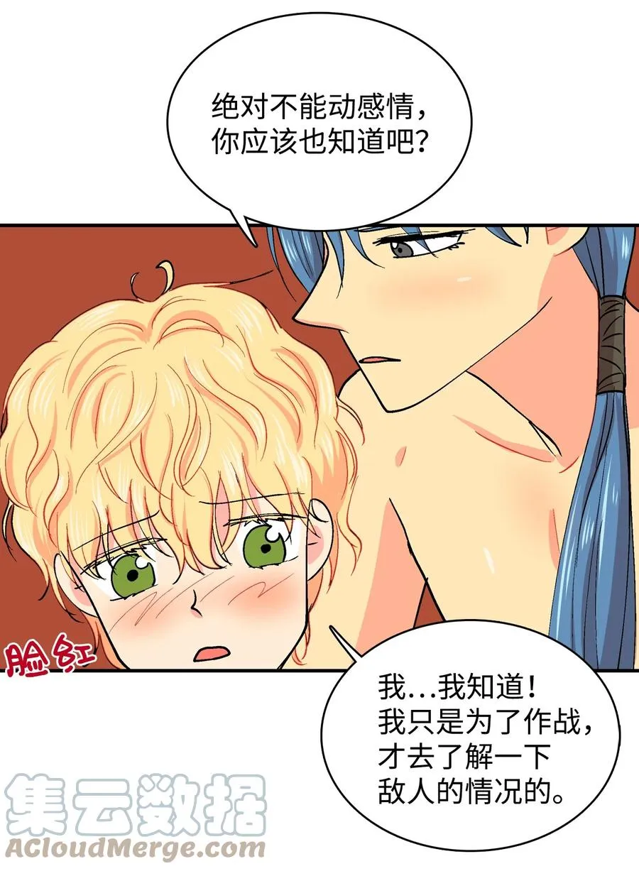 066 真心 第13页