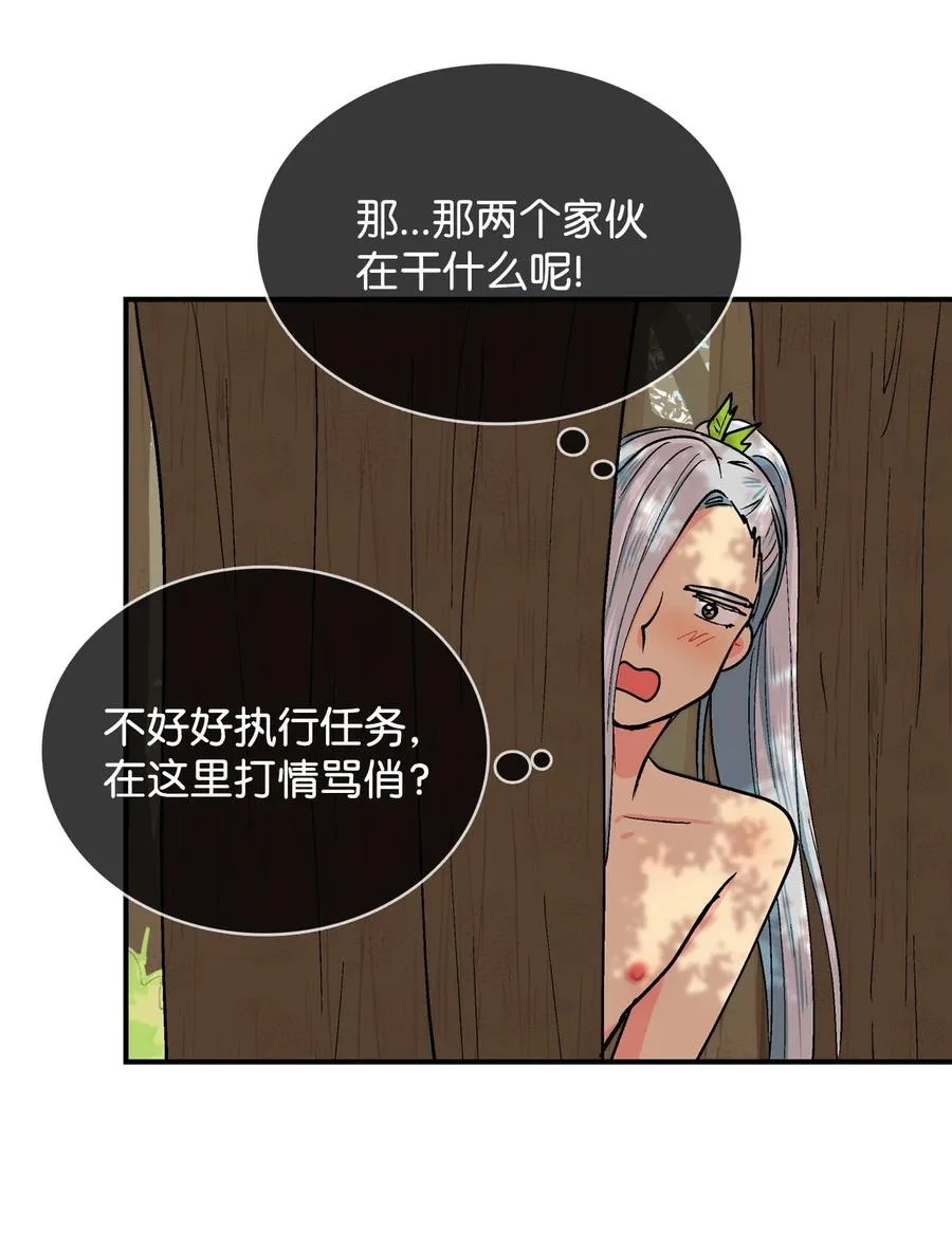 066 真心 第20页