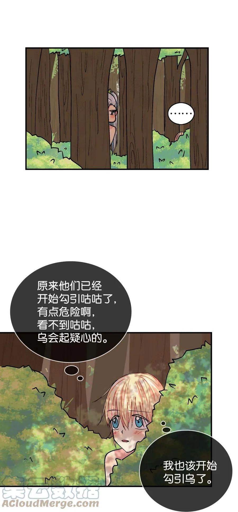 066 真心 第21页