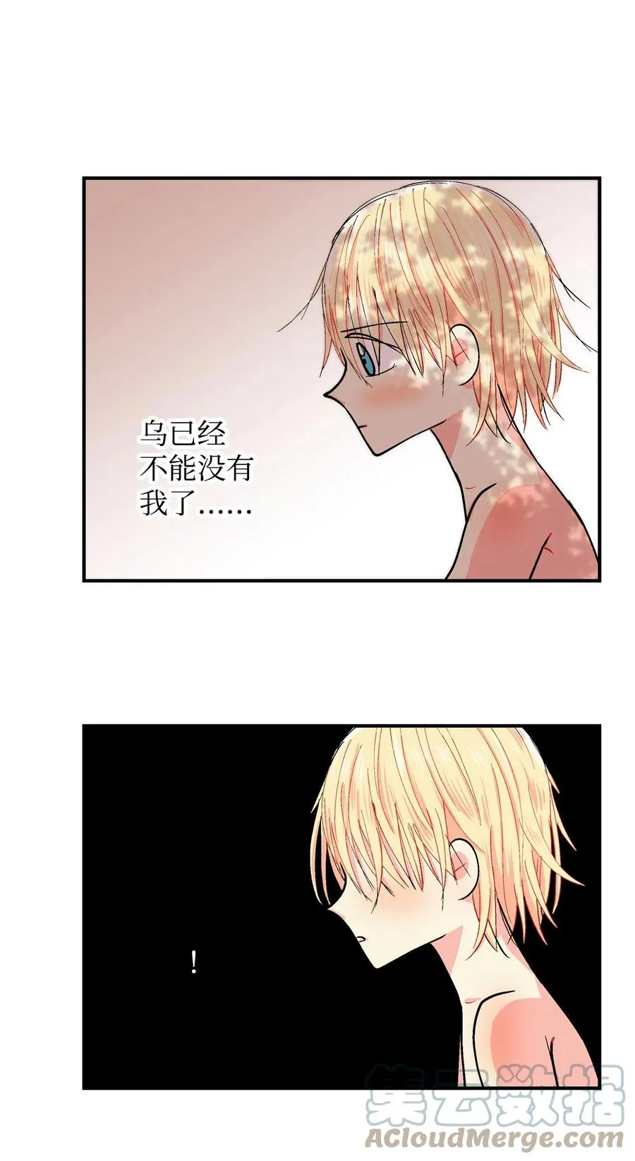 066 真心 第23页