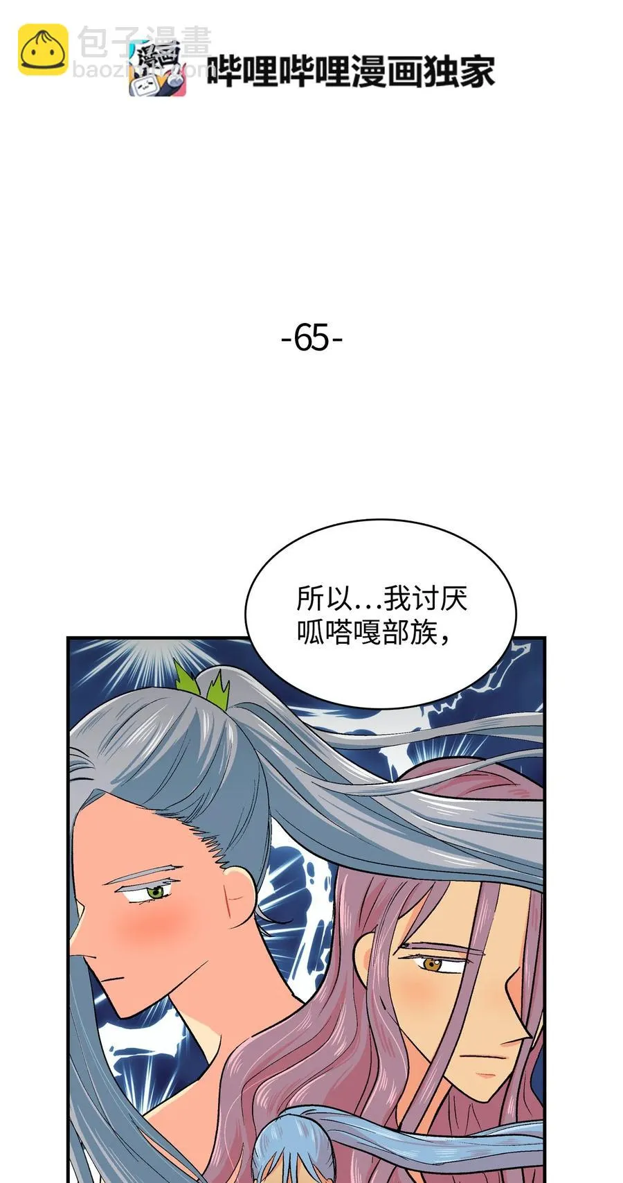 065 感动如潮 第2页