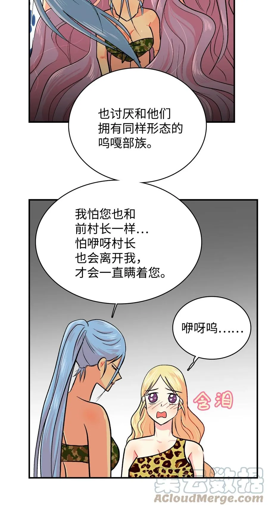 065 感动如潮 第3页