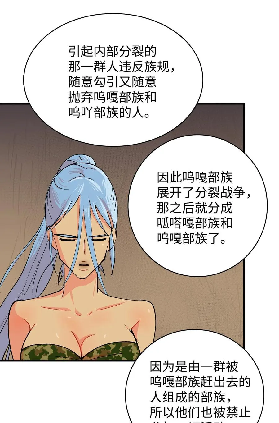065 感动如潮 第10页
