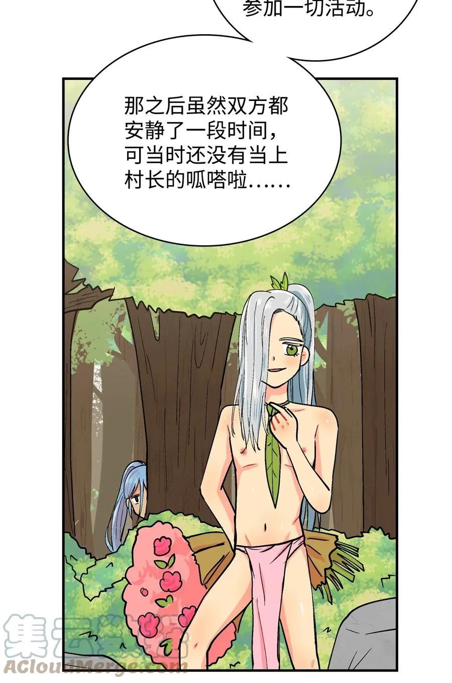 065 感动如潮 第11页