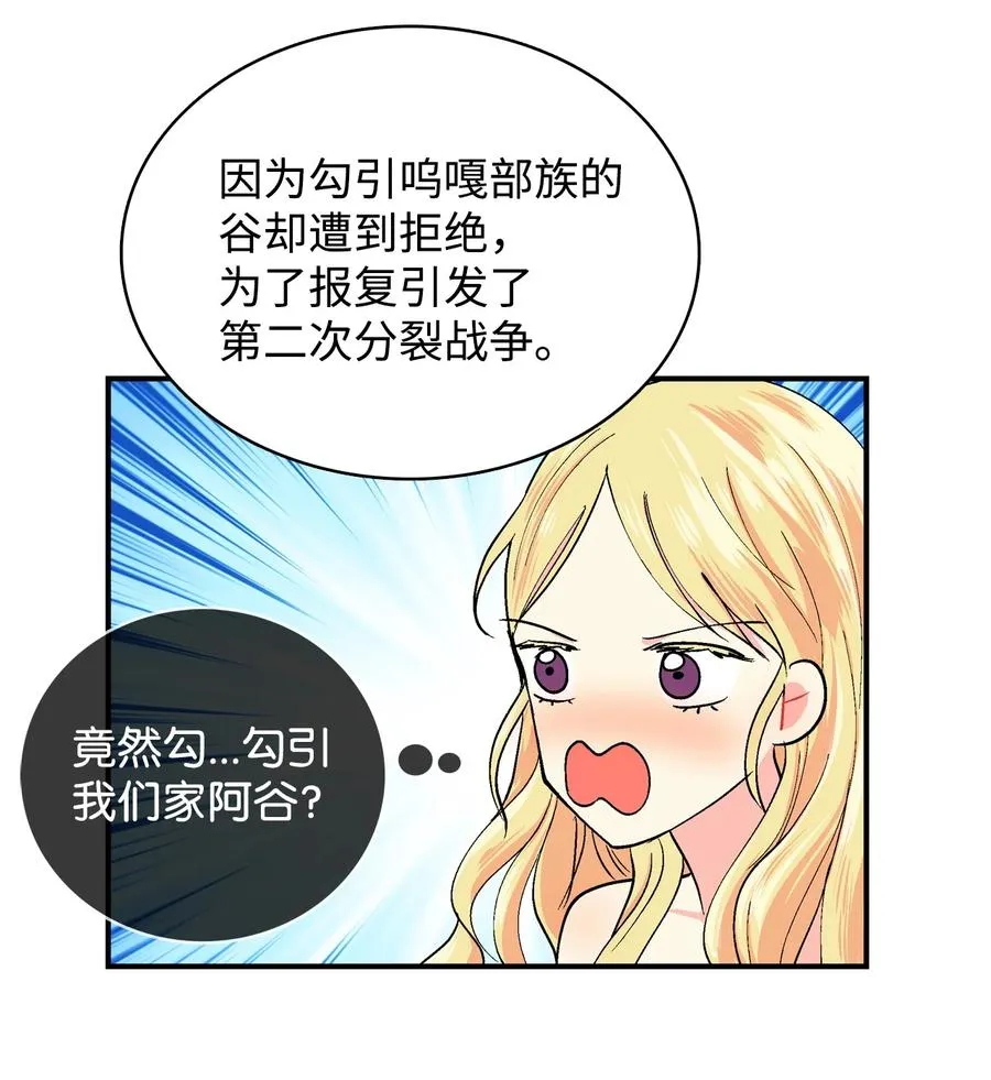 065 感动如潮 第12页