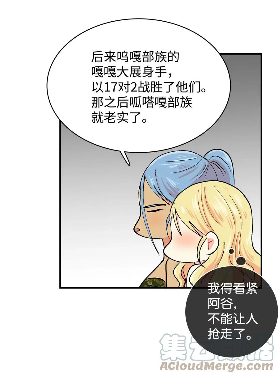 065 感动如潮 第13页