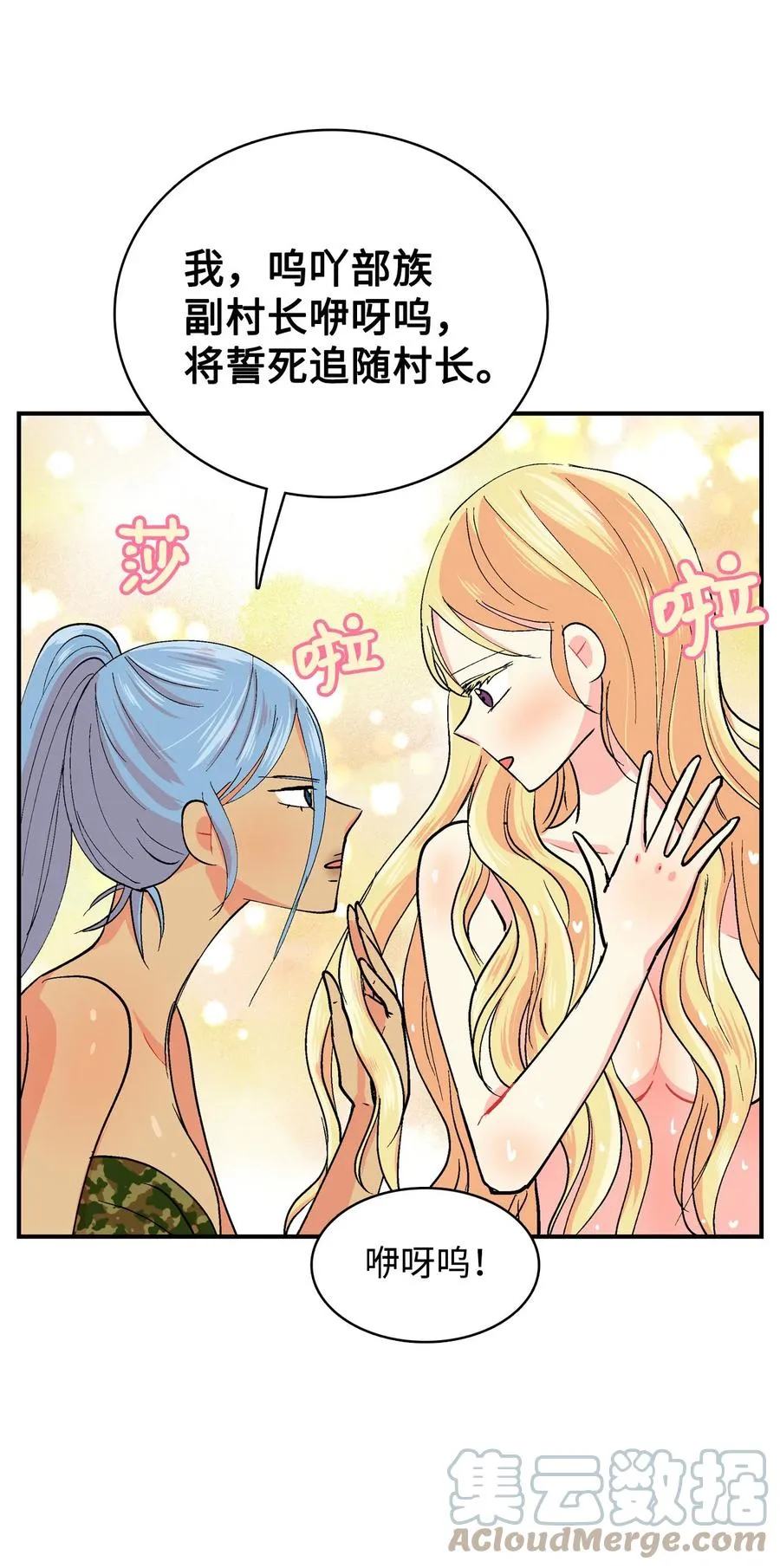 065 感动如潮 第21页