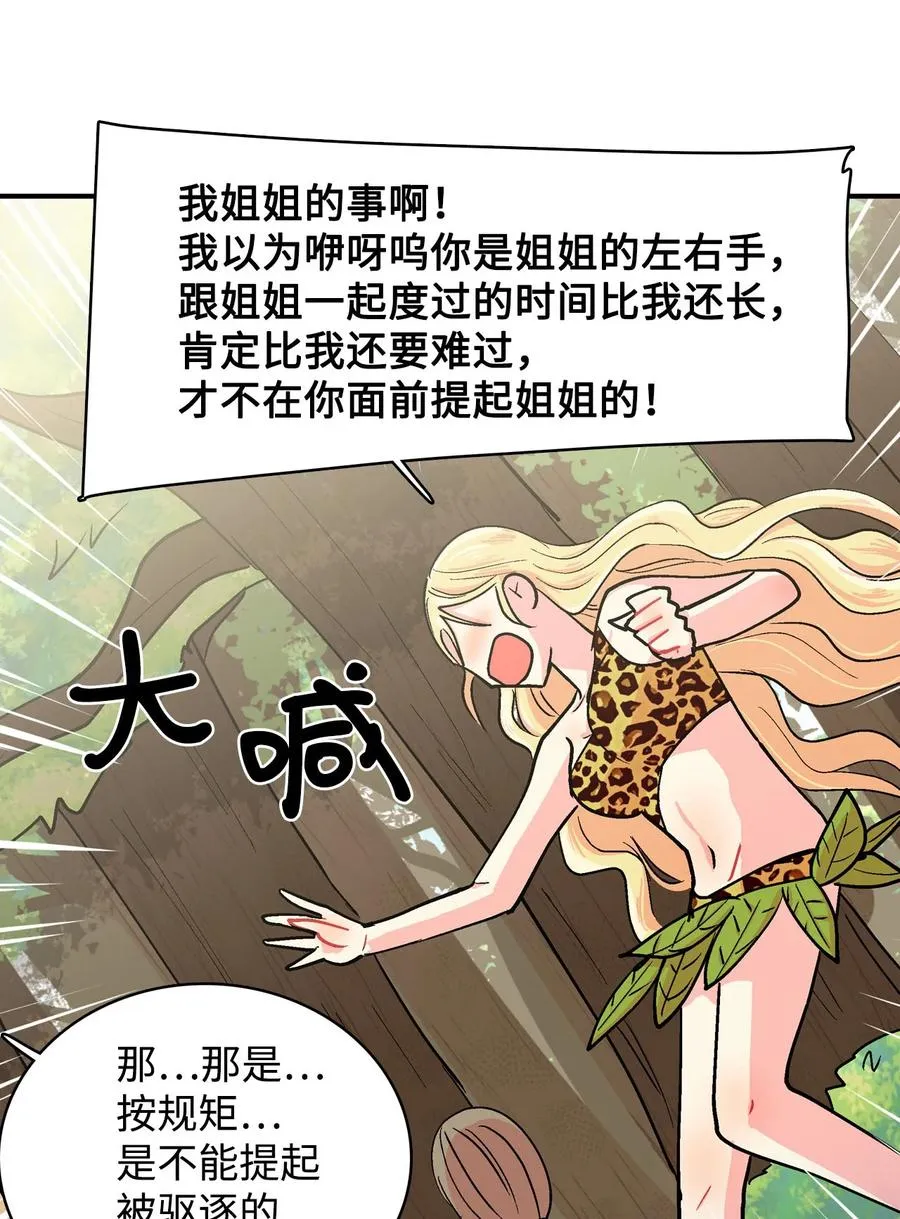 064 咿呀呜VS咿呀 第6页