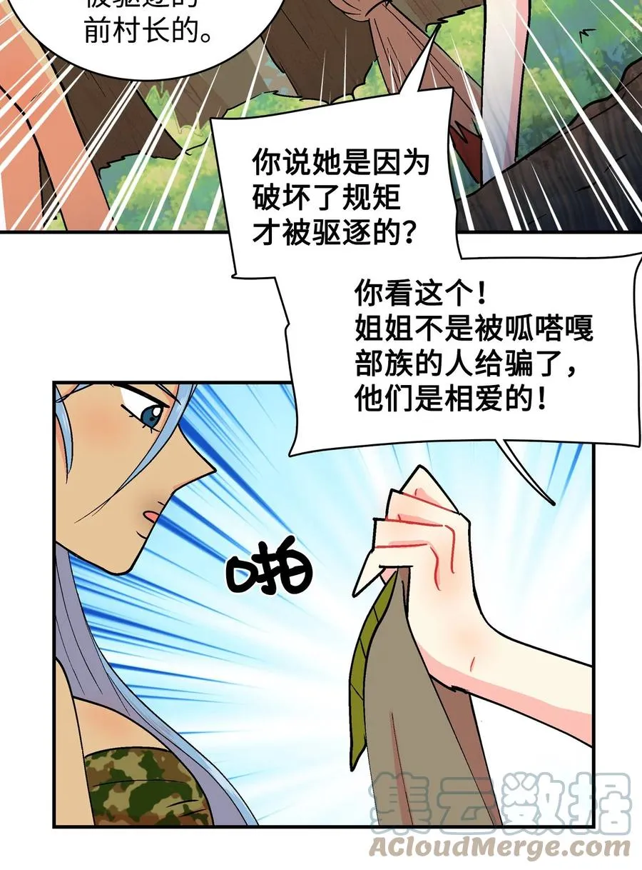 064 咿呀呜VS咿呀 第7页
