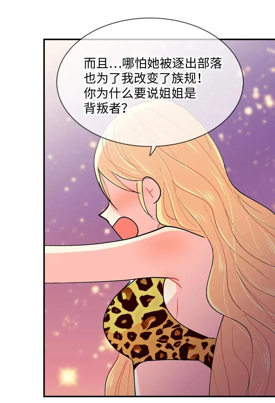 064 咿呀呜VS咿呀 第8页