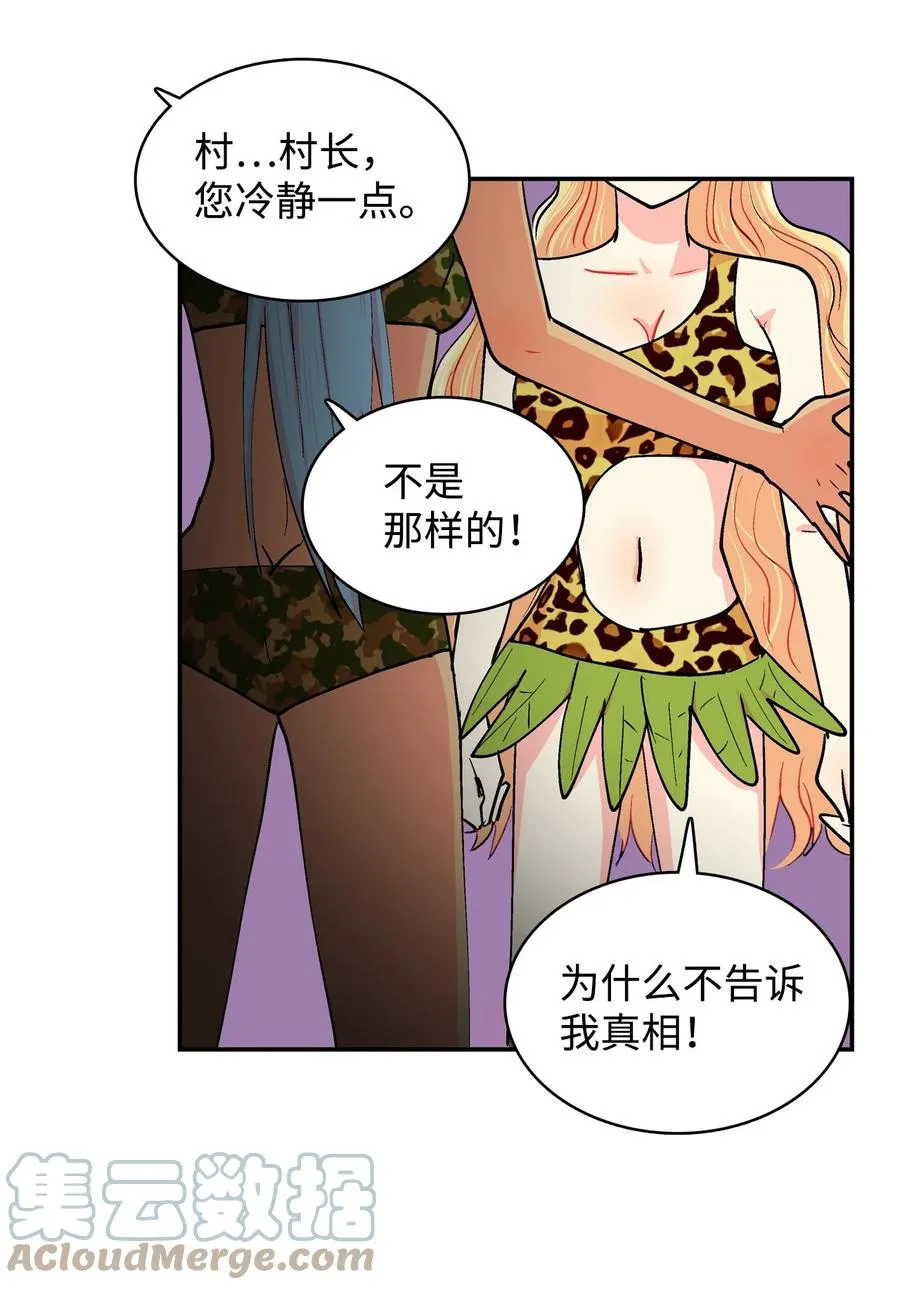 064 咿呀呜VS咿呀 第9页