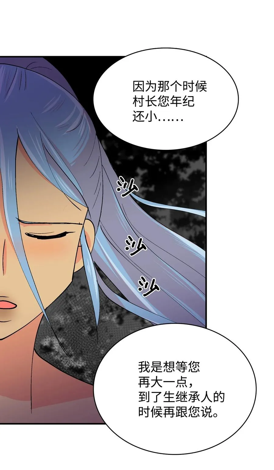 064 咿呀呜VS咿呀 第10页