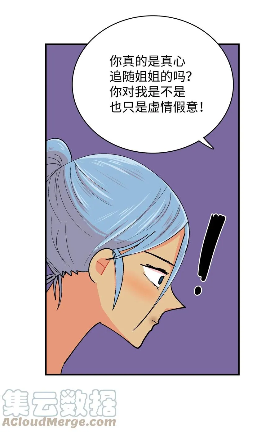 064 咿呀呜VS咿呀 第11页