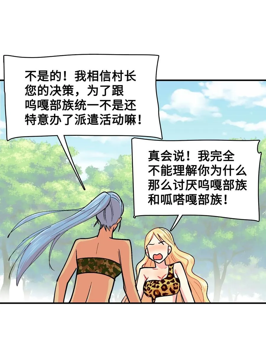 064 咿呀呜VS咿呀 第12页
