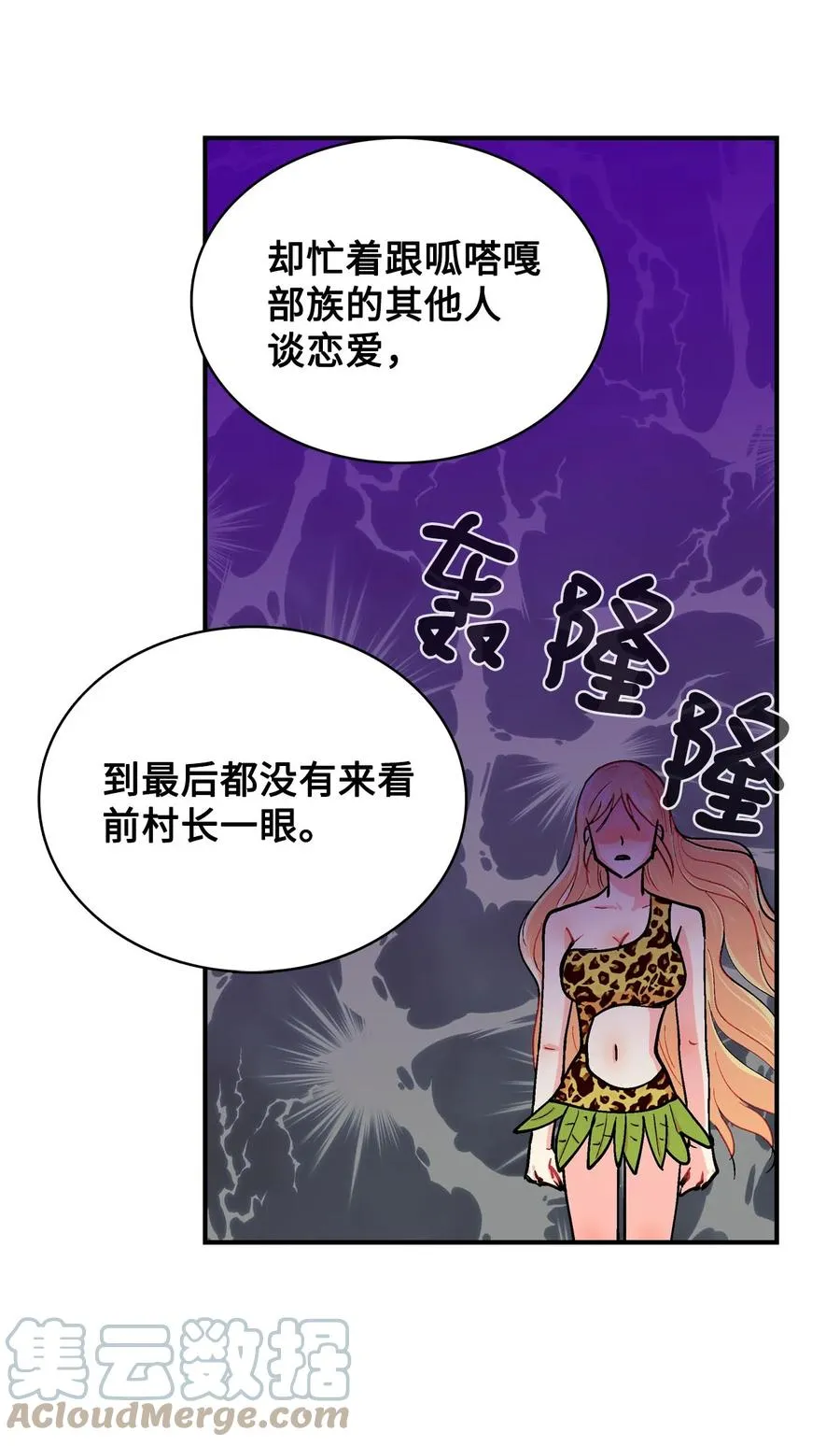 064 咿呀呜VS咿呀 第21页