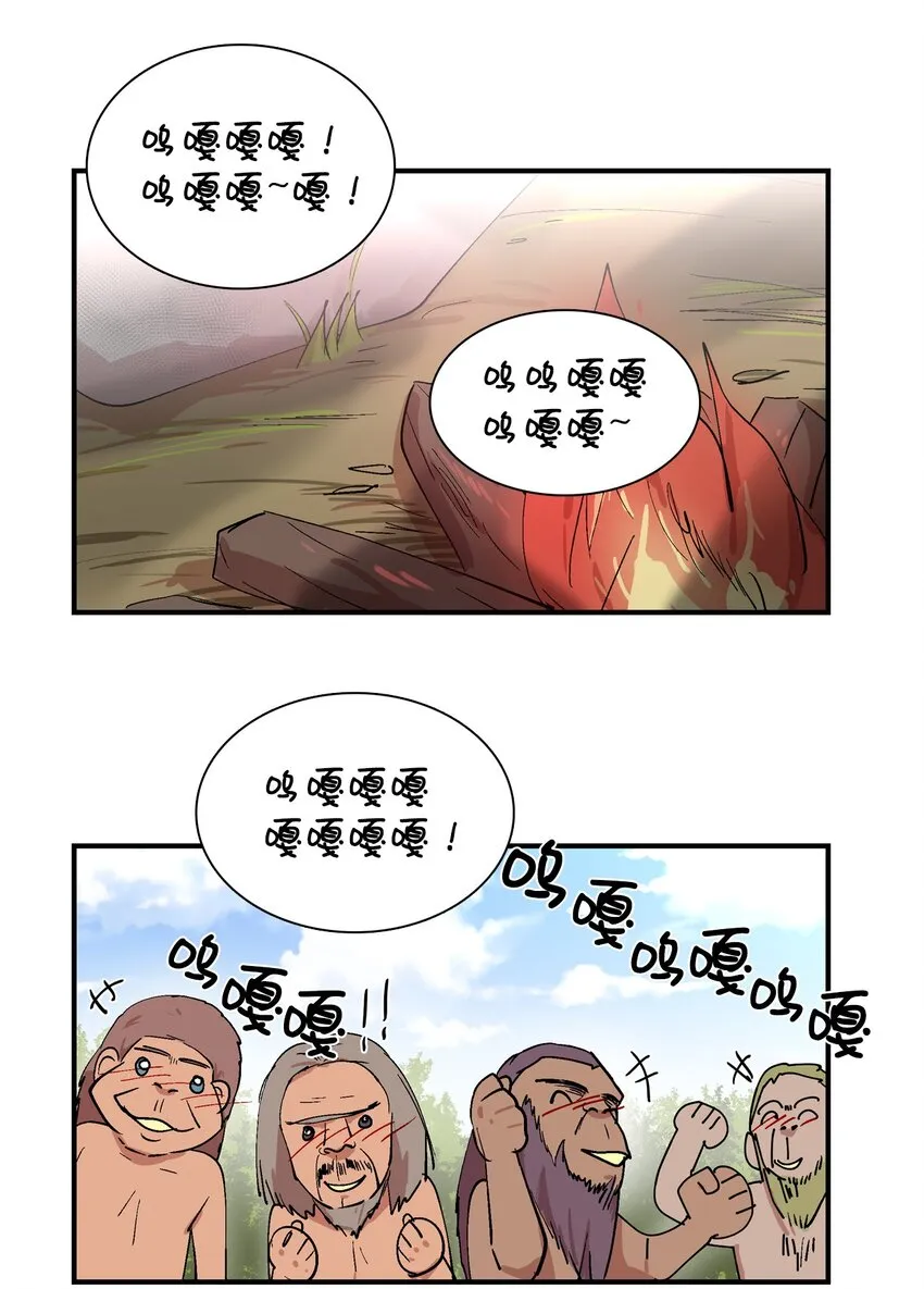 000 序章 第3页