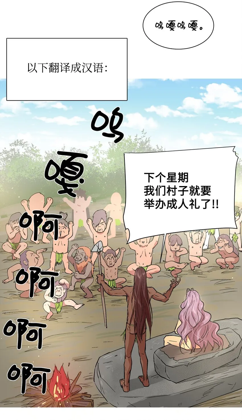 000 序章 第4页