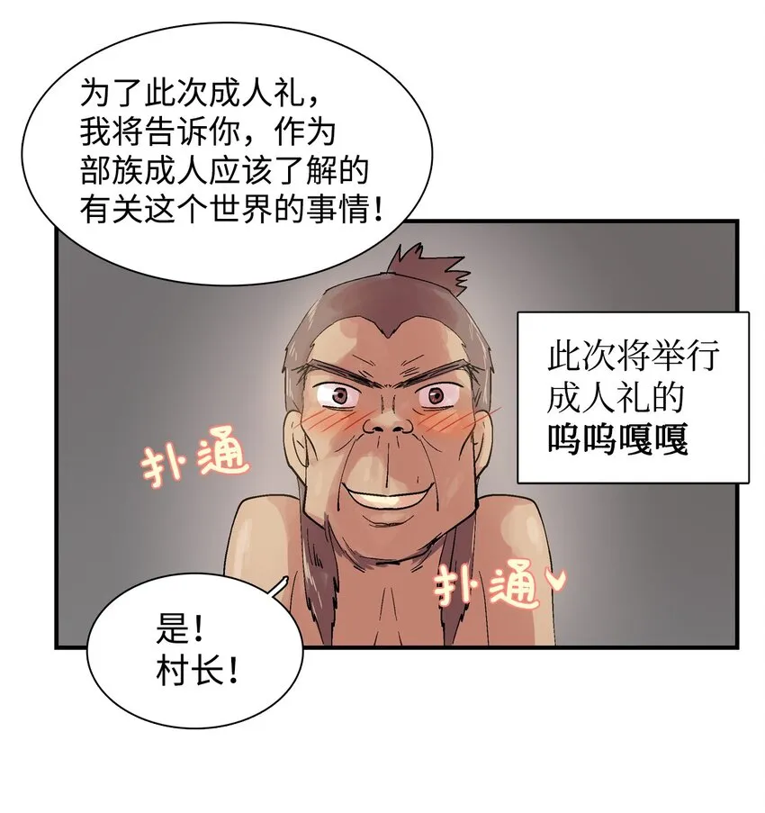 000 序章 第9页