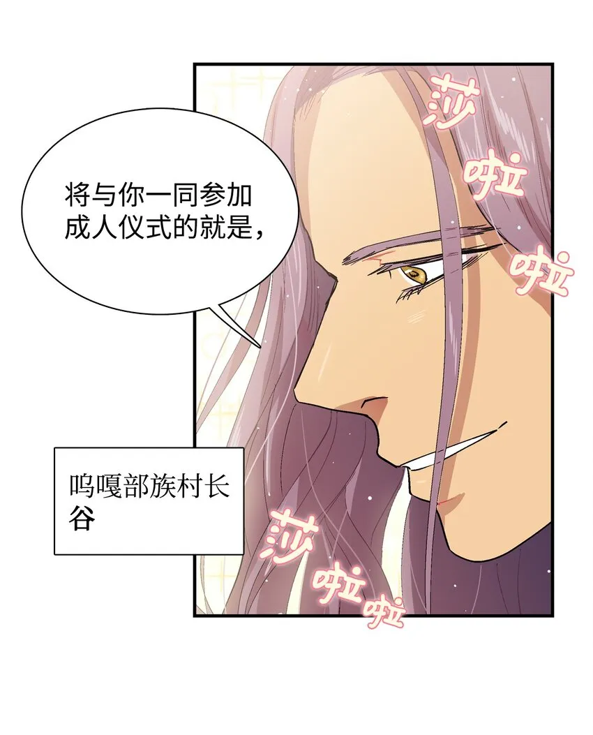 000 序章 第11页
