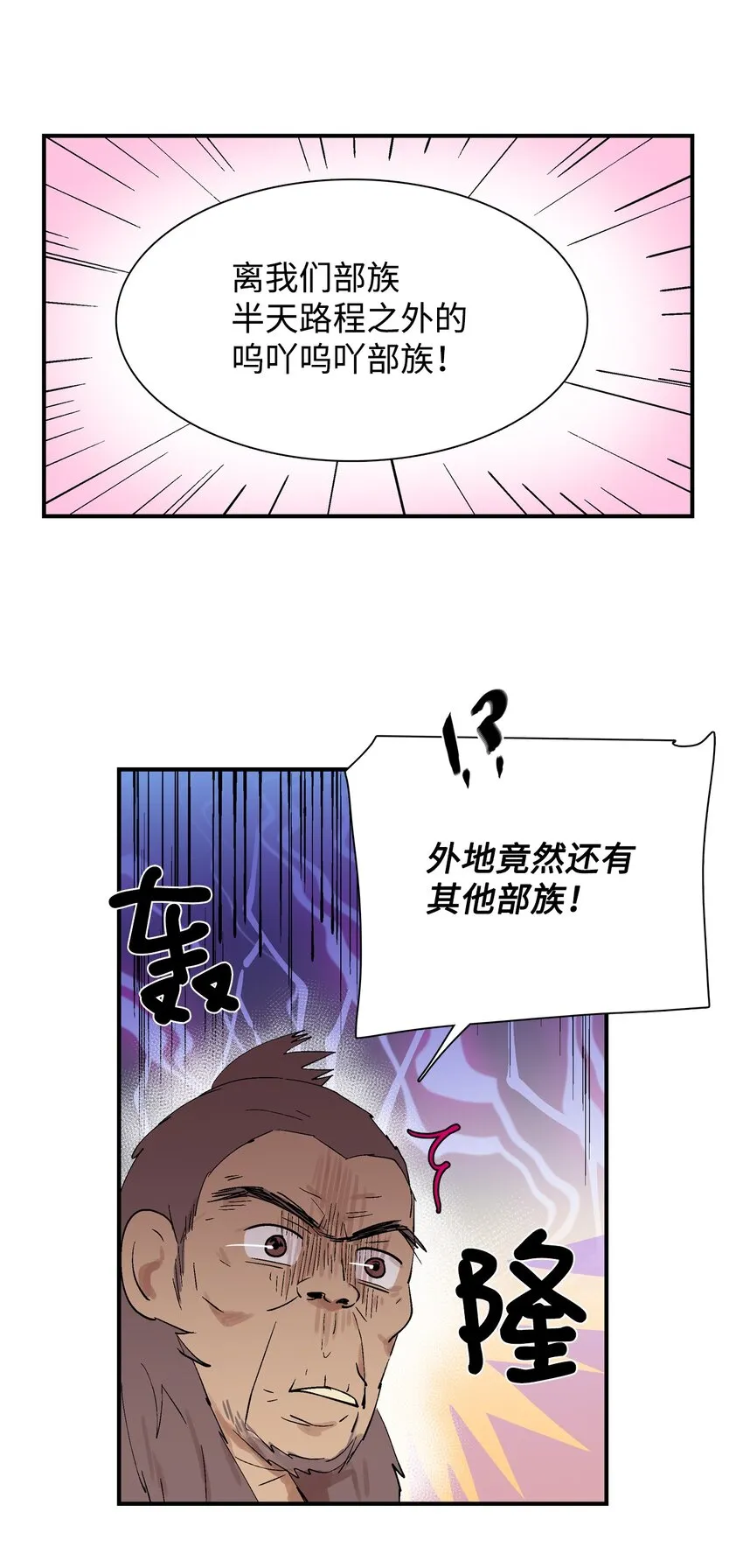 000 序章 第12页