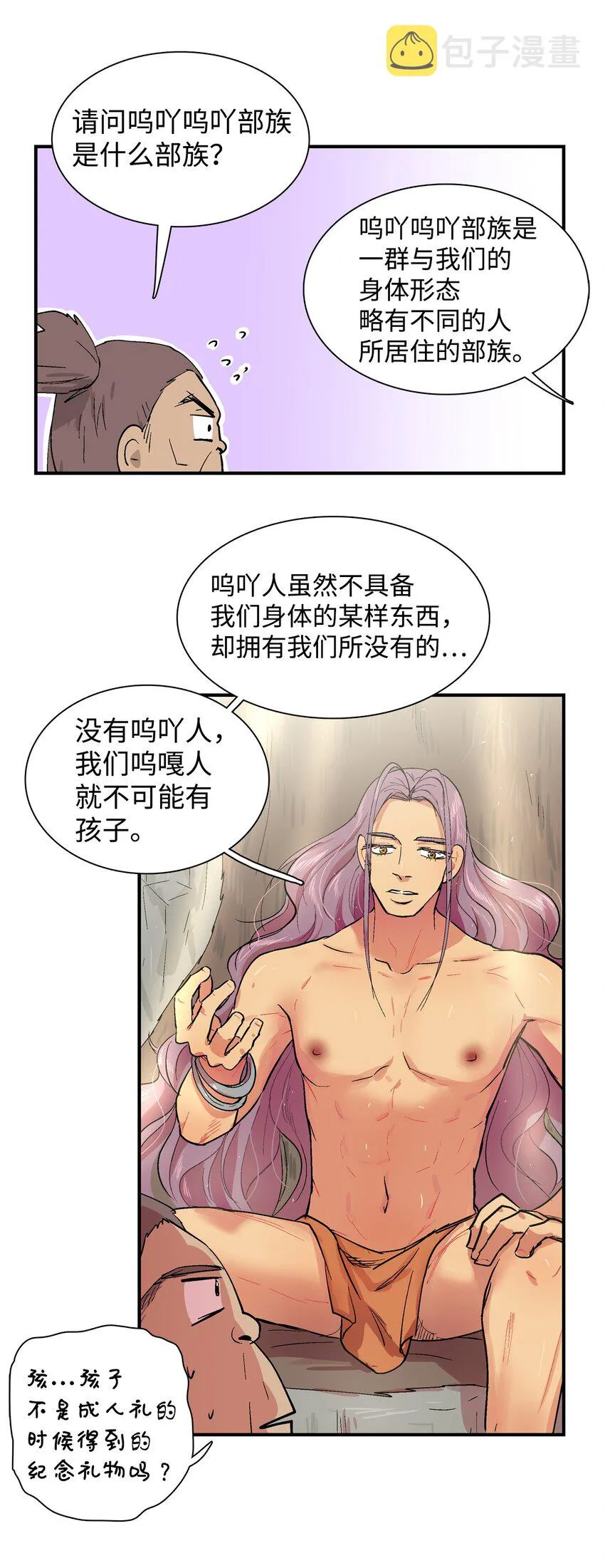 000 序章 第13页