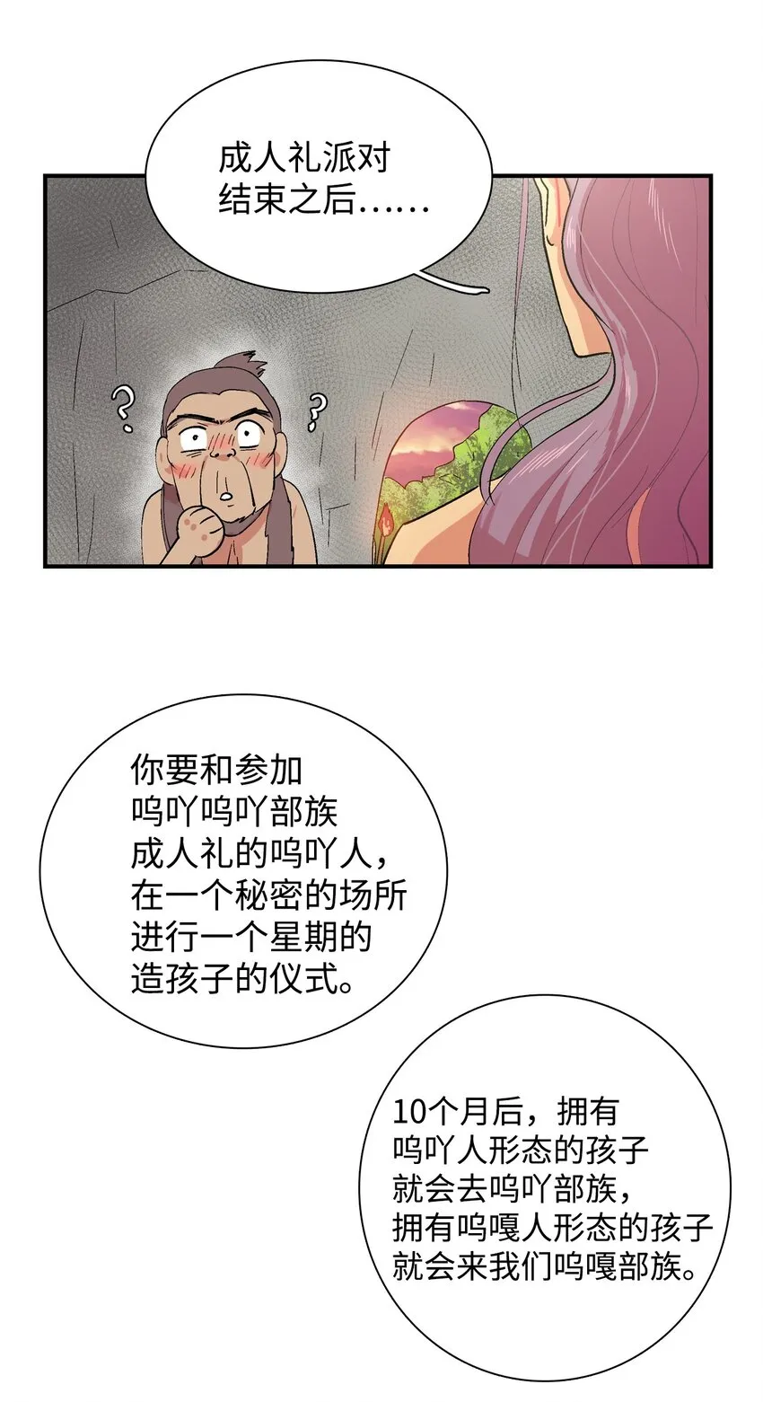 000 序章 第14页
