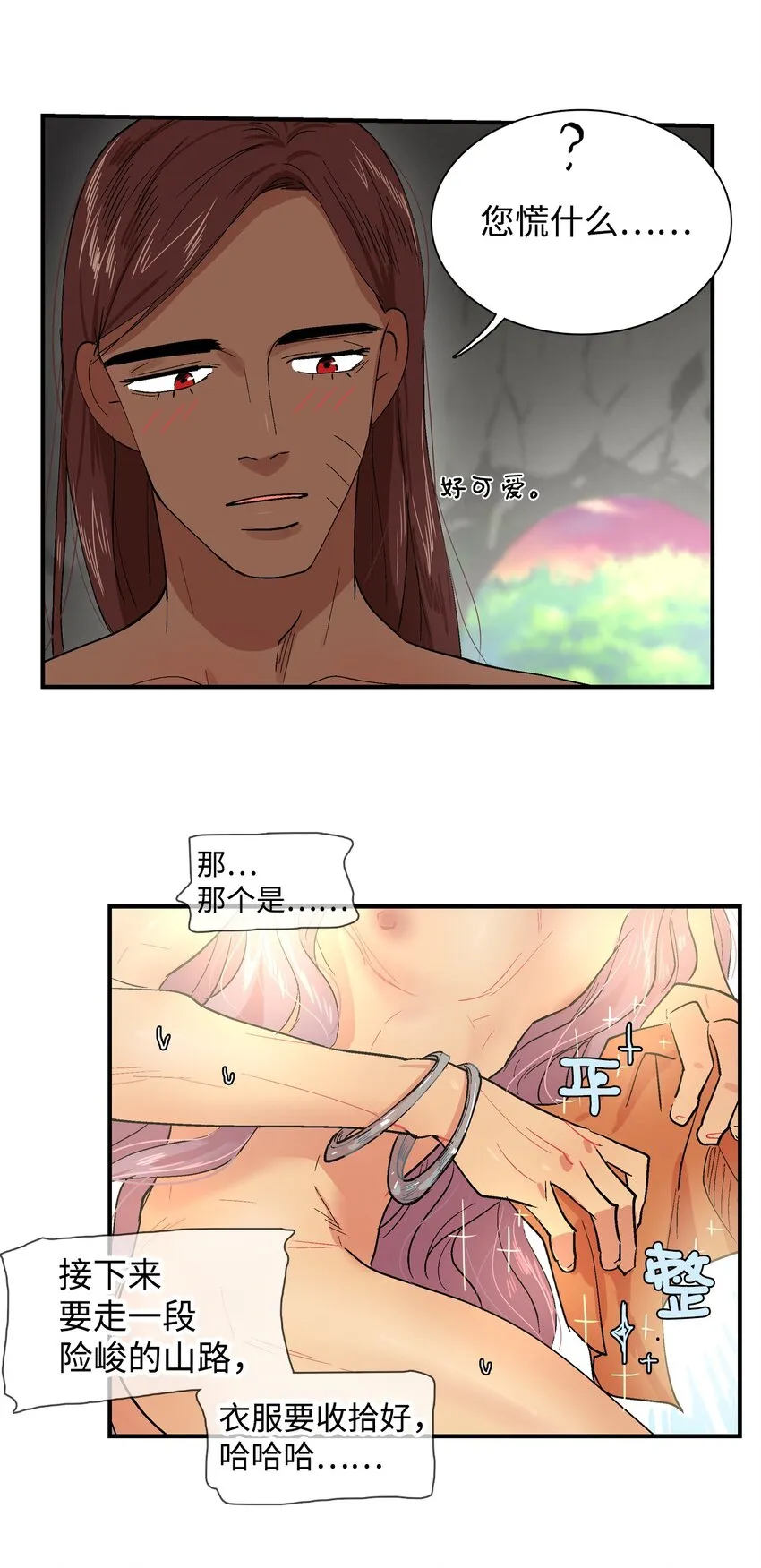 001 成人候补 第21页