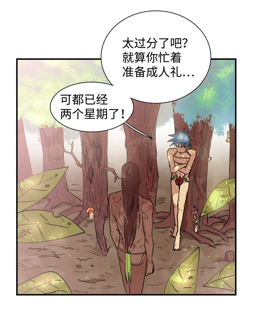 003 啾啾！ 第4页