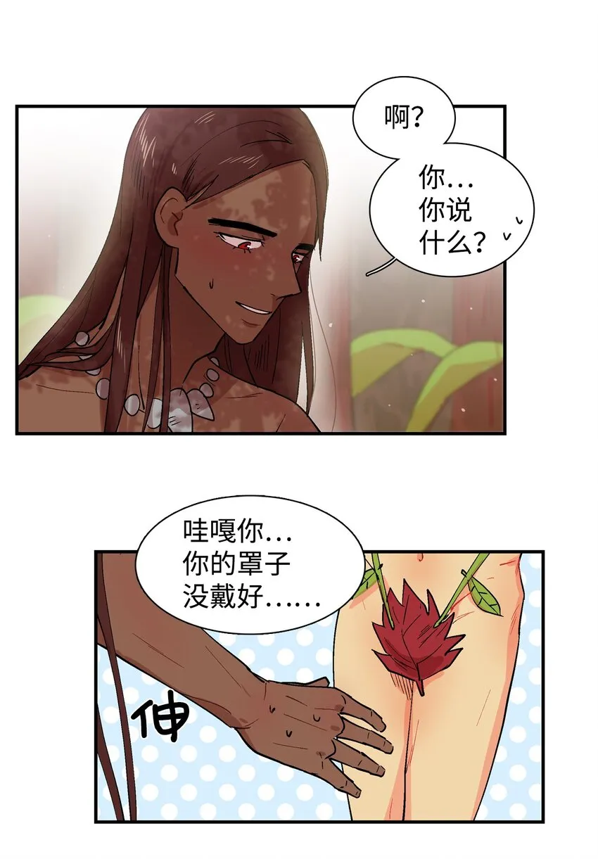 003 啾啾！ 第5页