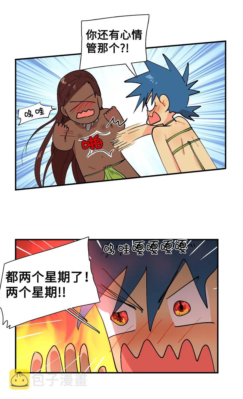 003 啾啾！ 第6页