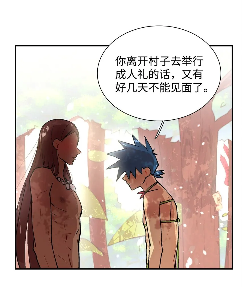 003 啾啾！ 第7页