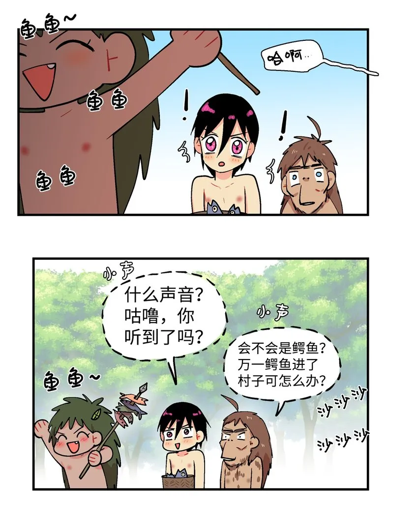 003 啾啾！ 第15页