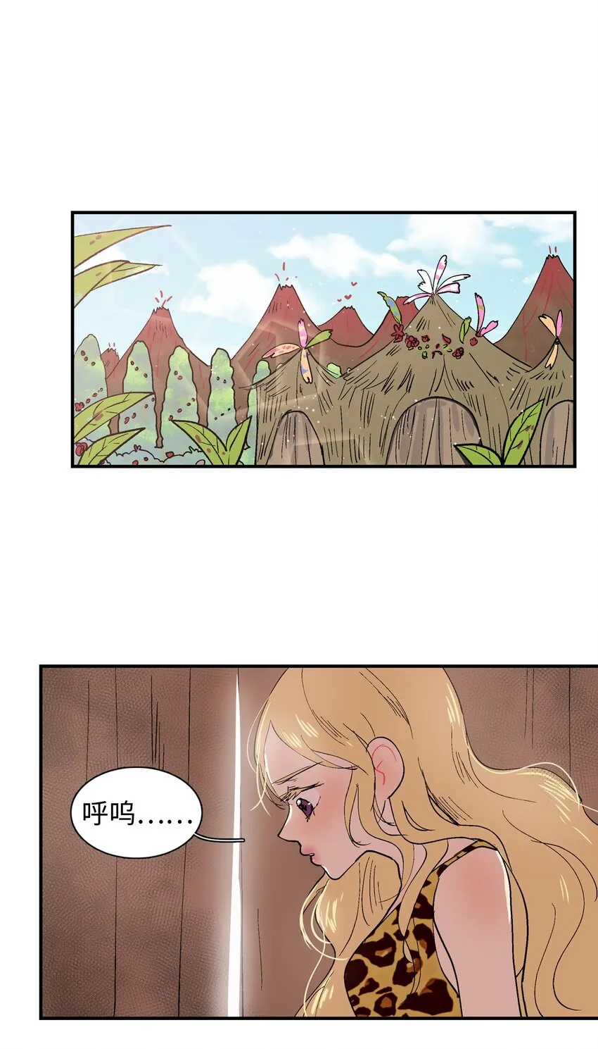004 呜吖呜吖部族 第4页