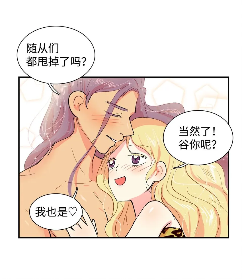 005 村长们 第9页